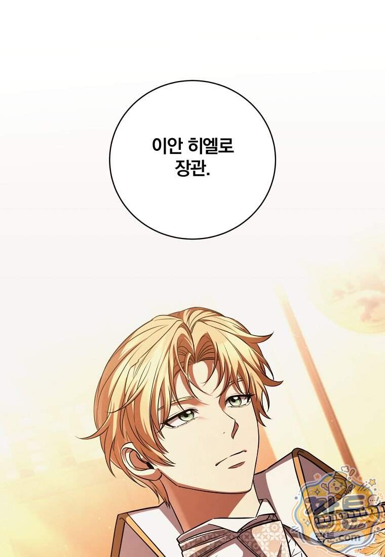 변경백 서자는 황제였다 122화 23