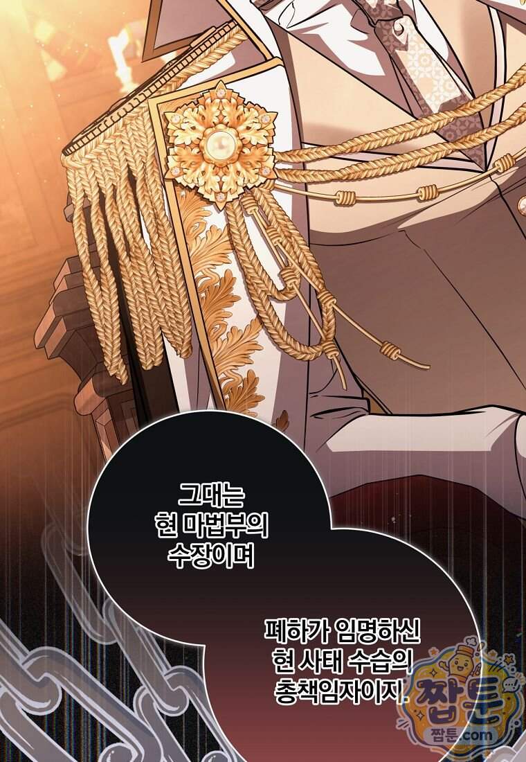 변경백 서자는 황제였다 122화 24