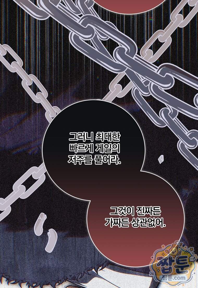 변경백 서자는 황제였다 122화 25