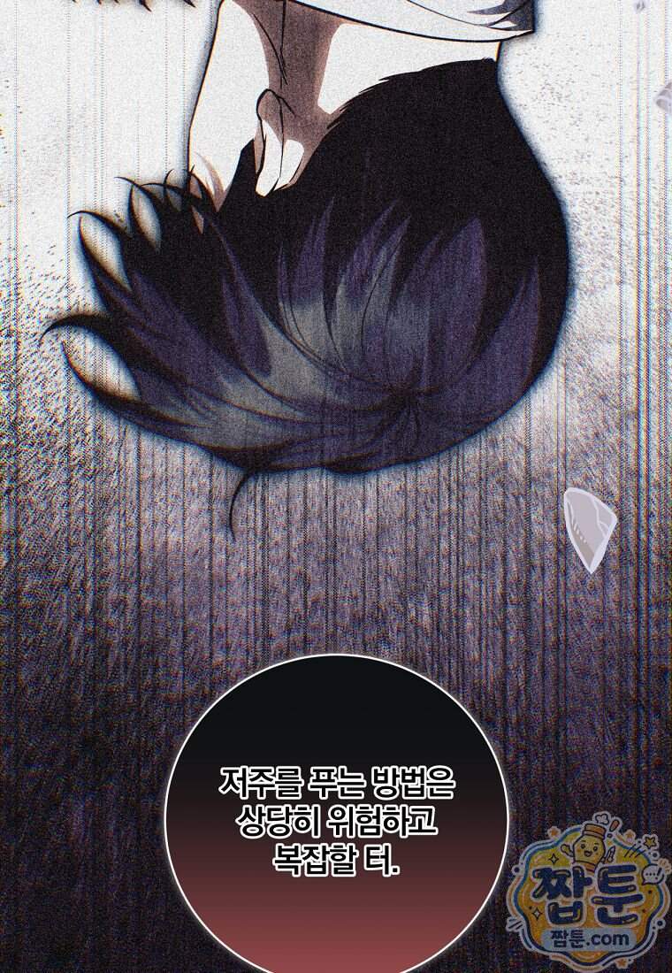 변경백 서자는 황제였다 122화 26