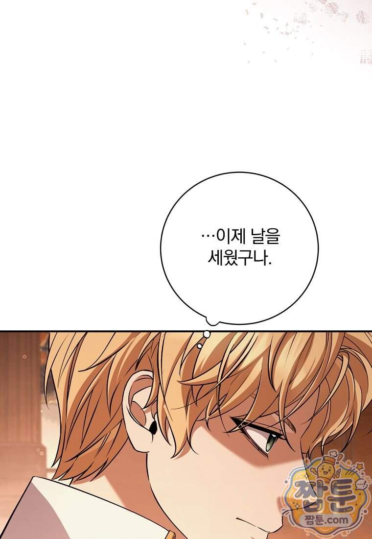 변경백 서자는 황제였다 122화 29