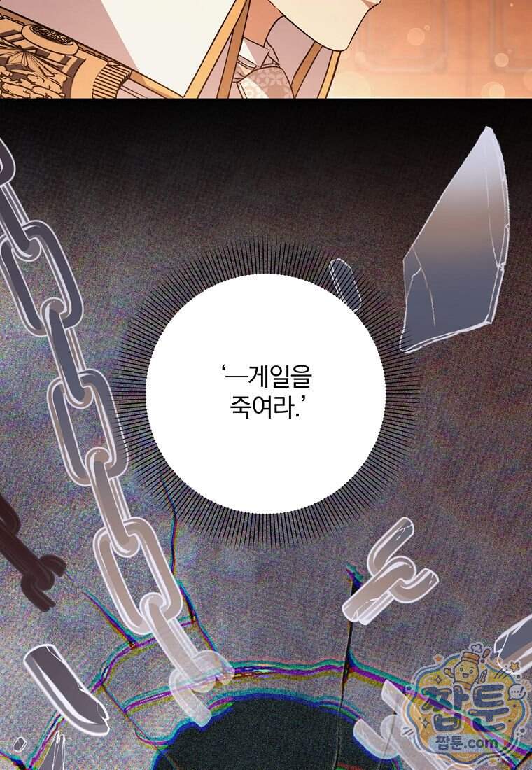 변경백 서자는 황제였다 122화 30