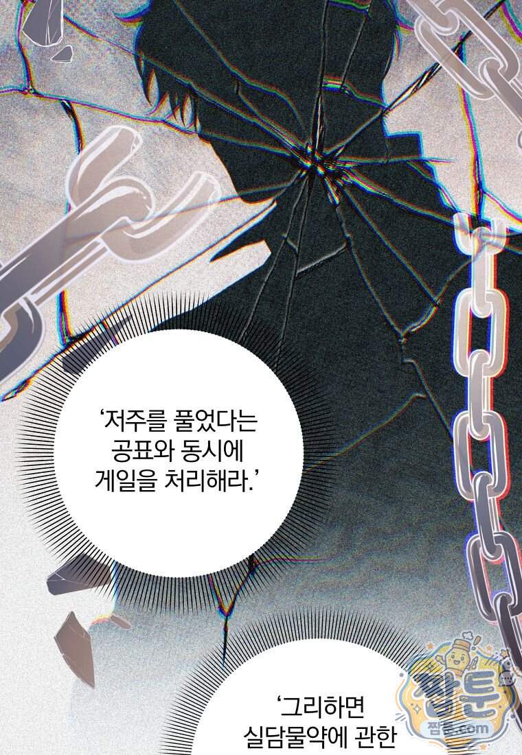 변경백 서자는 황제였다 122화 31