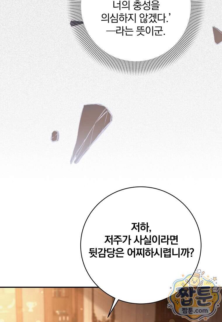 변경백 서자는 황제였다 122화 32