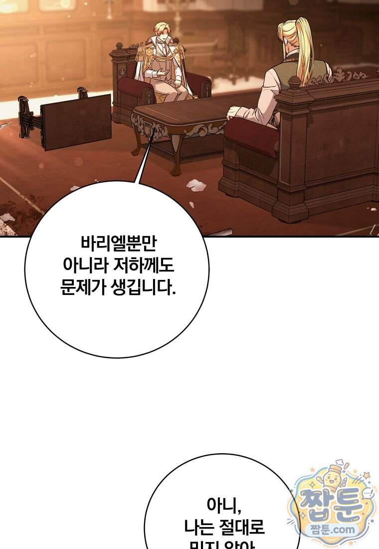 변경백 서자는 황제였다 122화 33