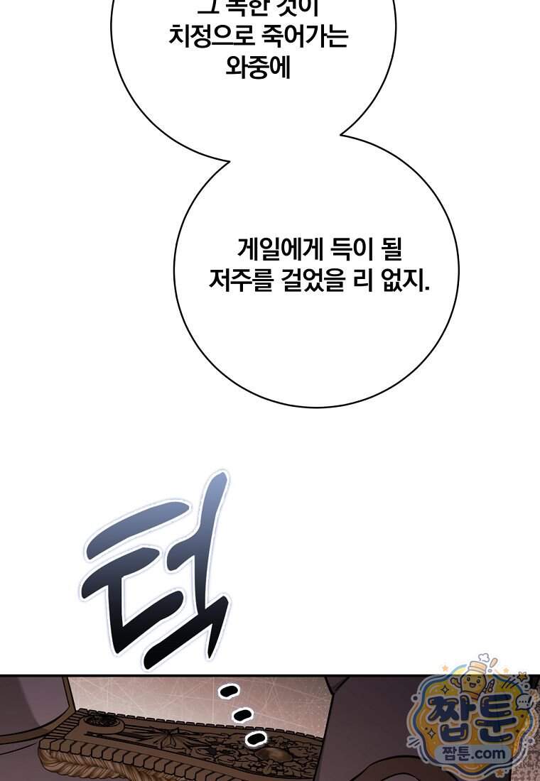 변경백 서자는 황제였다 122화 35