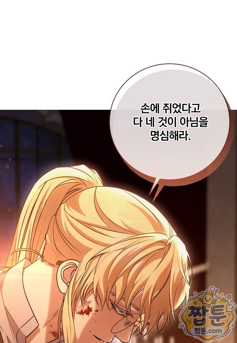 변경백 서자는 황제였다 122화 37