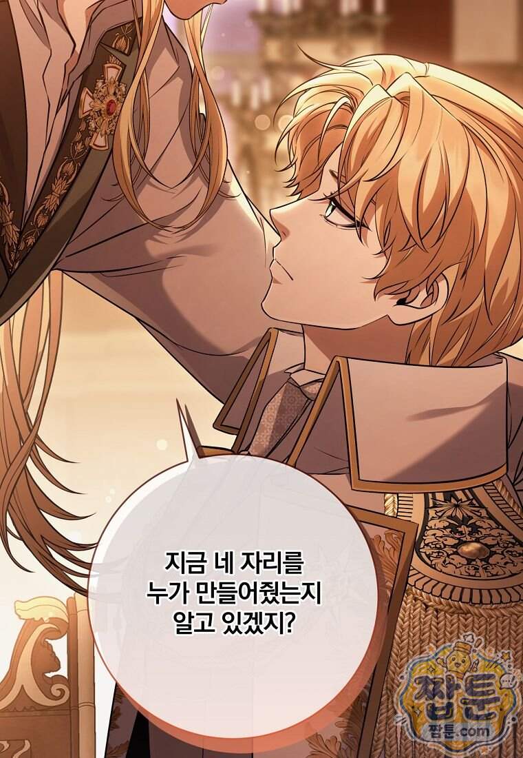 변경백 서자는 황제였다 122화 38