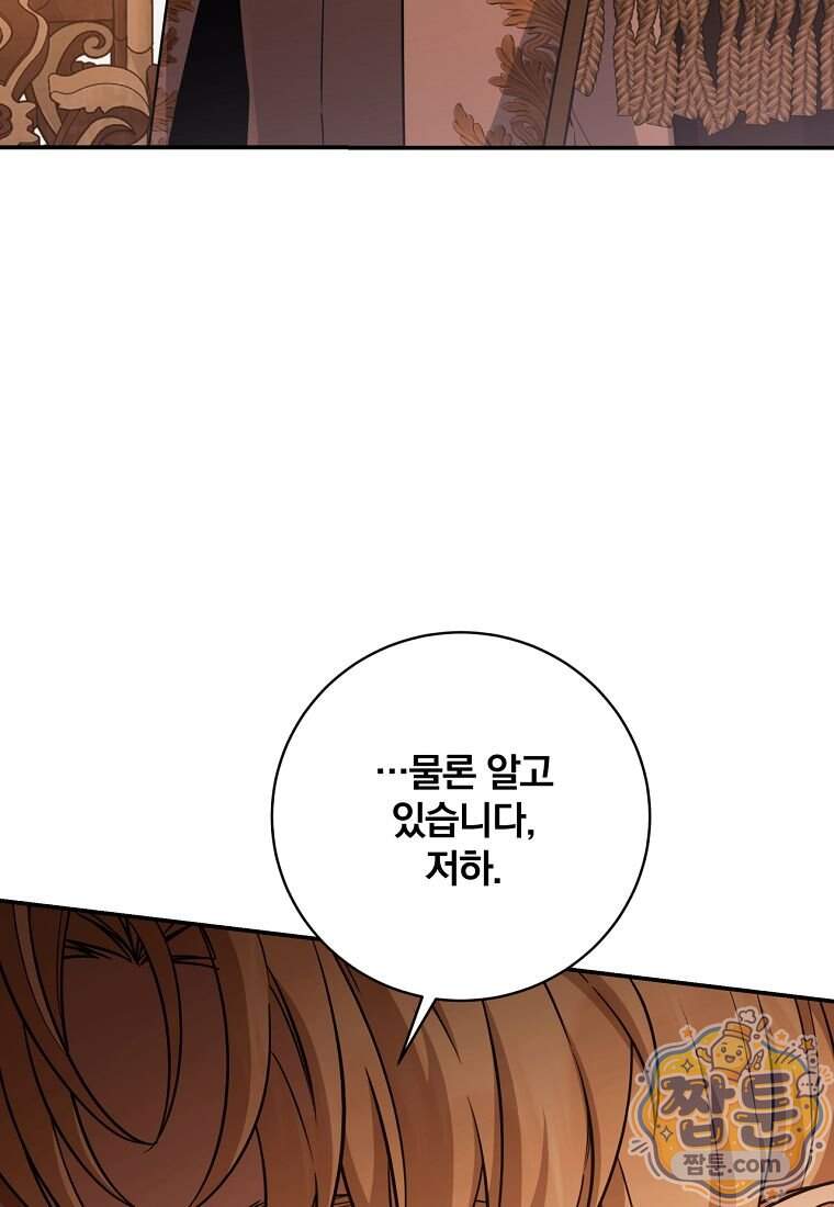 변경백 서자는 황제였다 122화 39