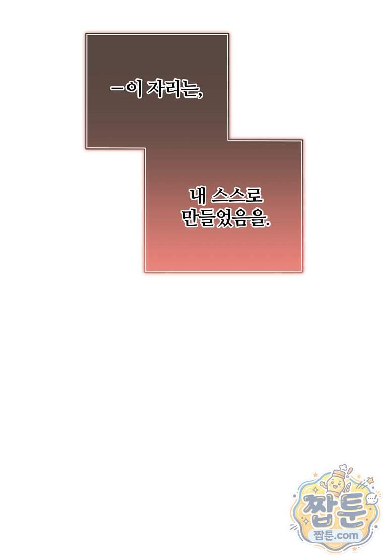 변경백 서자는 황제였다 122화 41