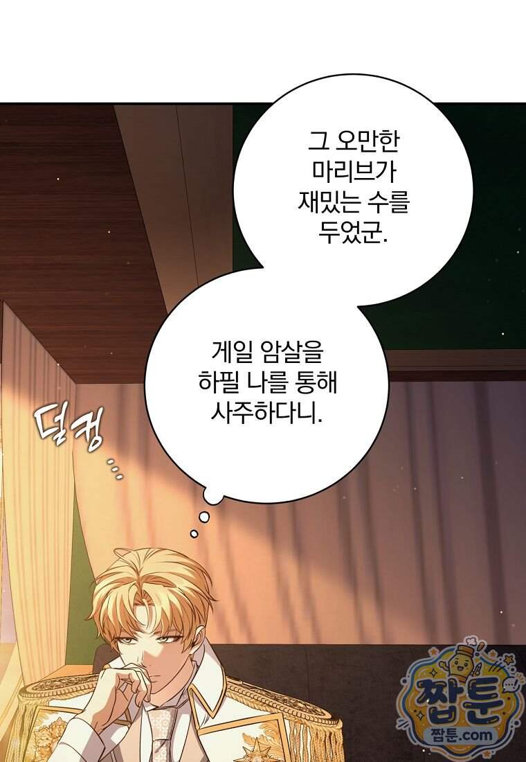 변경백 서자는 황제였다 122화 45