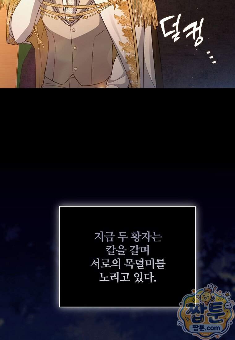 변경백 서자는 황제였다 122화 46