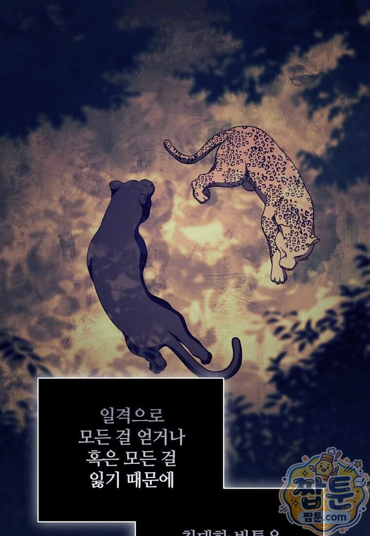 변경백 서자는 황제였다 122화 47