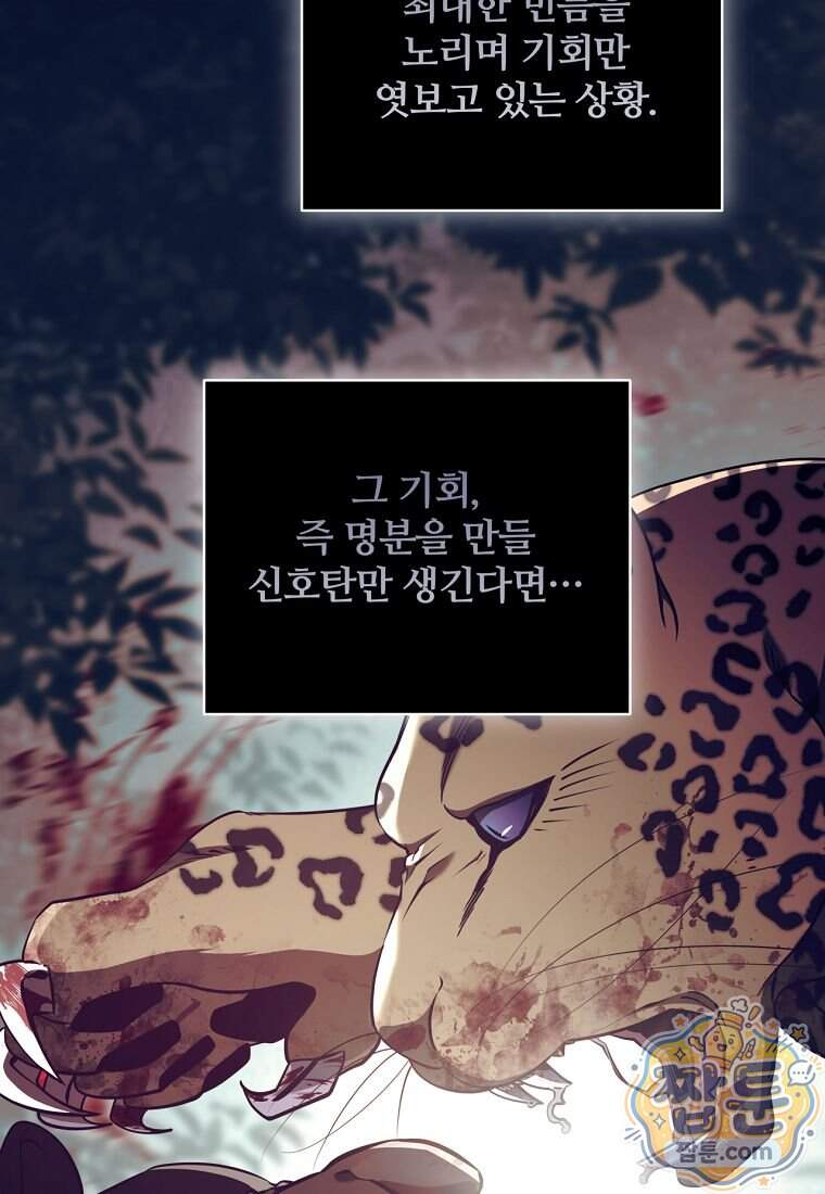 변경백 서자는 황제였다 122화 48