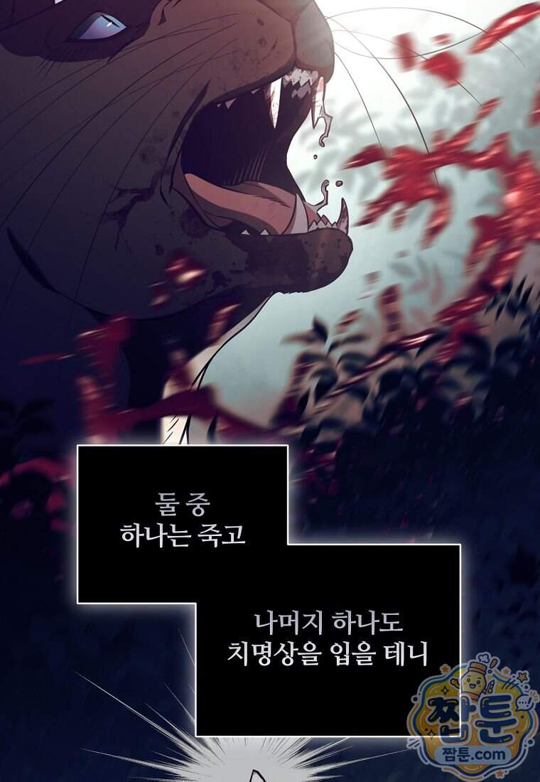 변경백 서자는 황제였다 122화 49