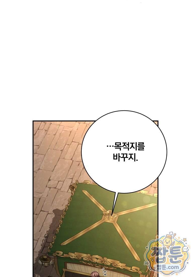 변경백 서자는 황제였다 122화 53
