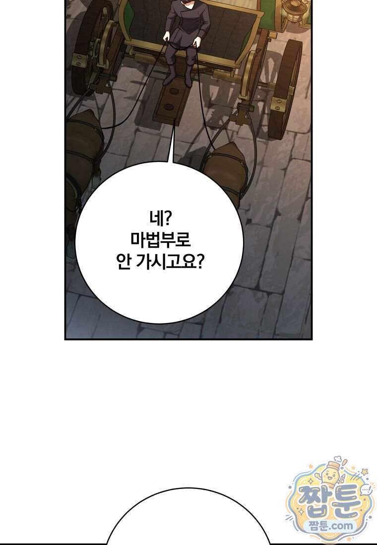 변경백 서자는 황제였다 122화 54