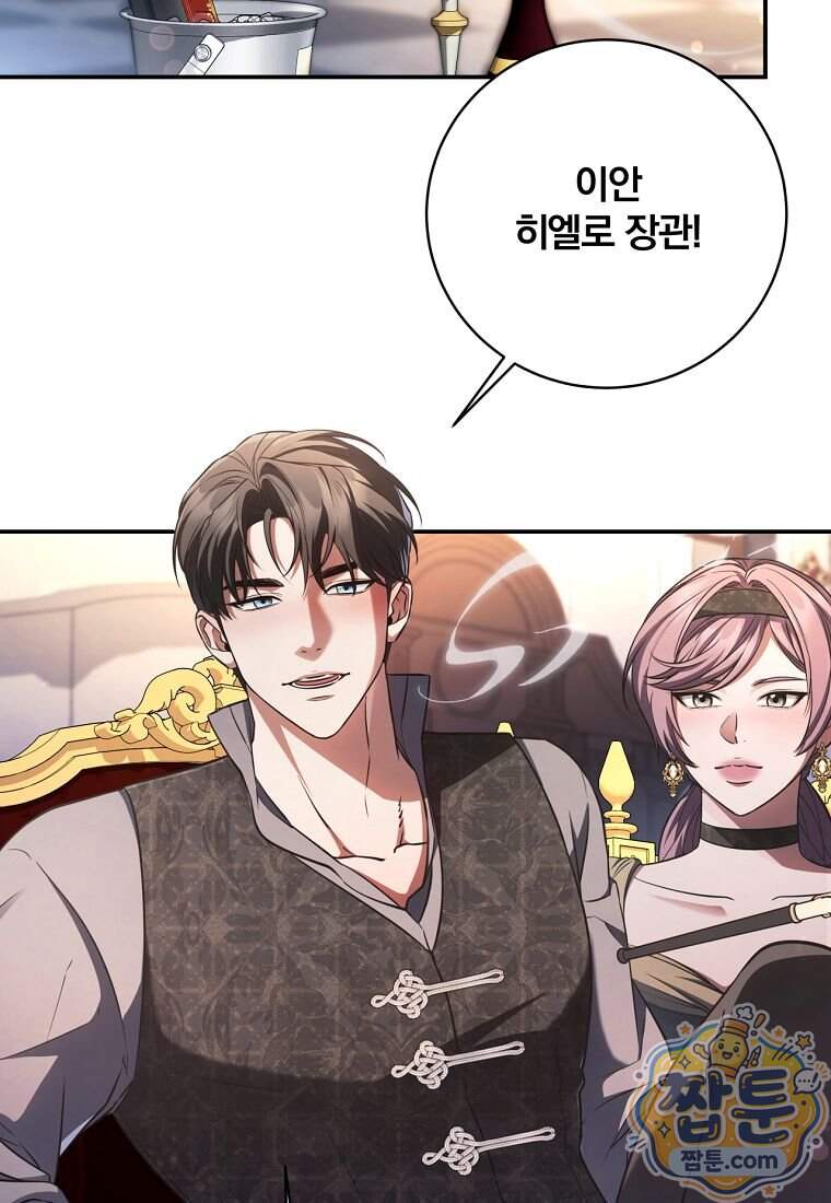 변경백 서자는 황제였다 122화 57