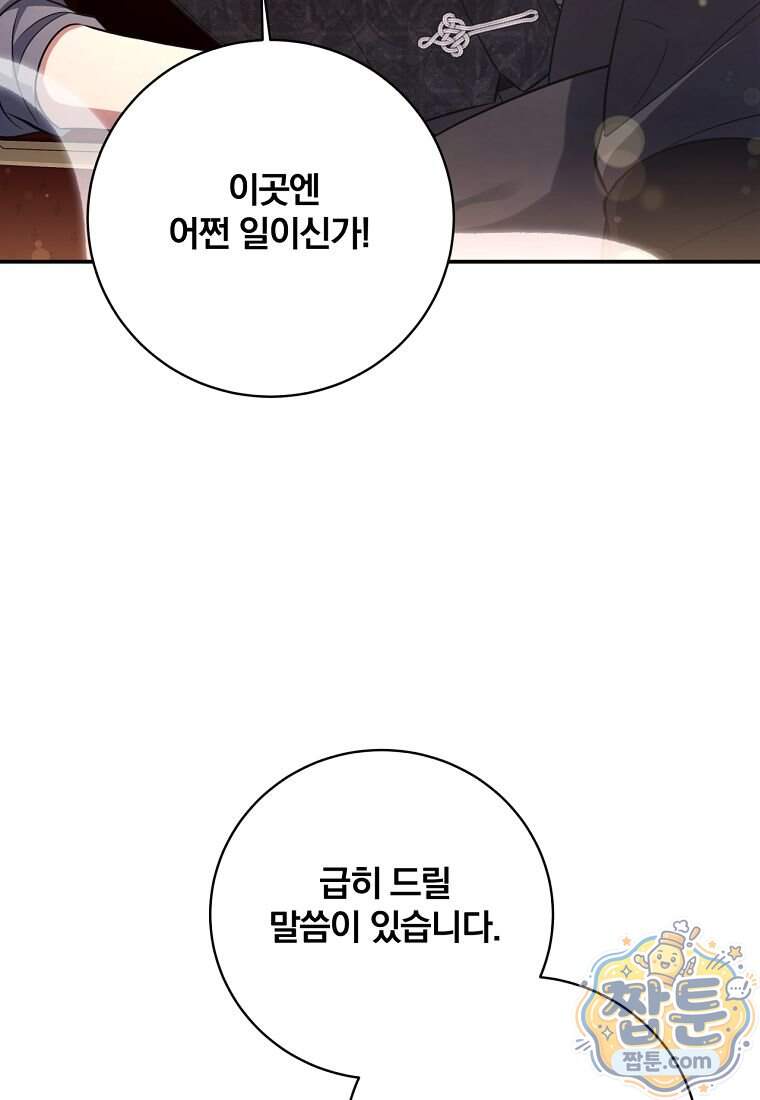 변경백 서자는 황제였다 122화 58