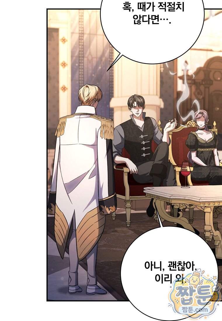 변경백 서자는 황제였다 122화 59