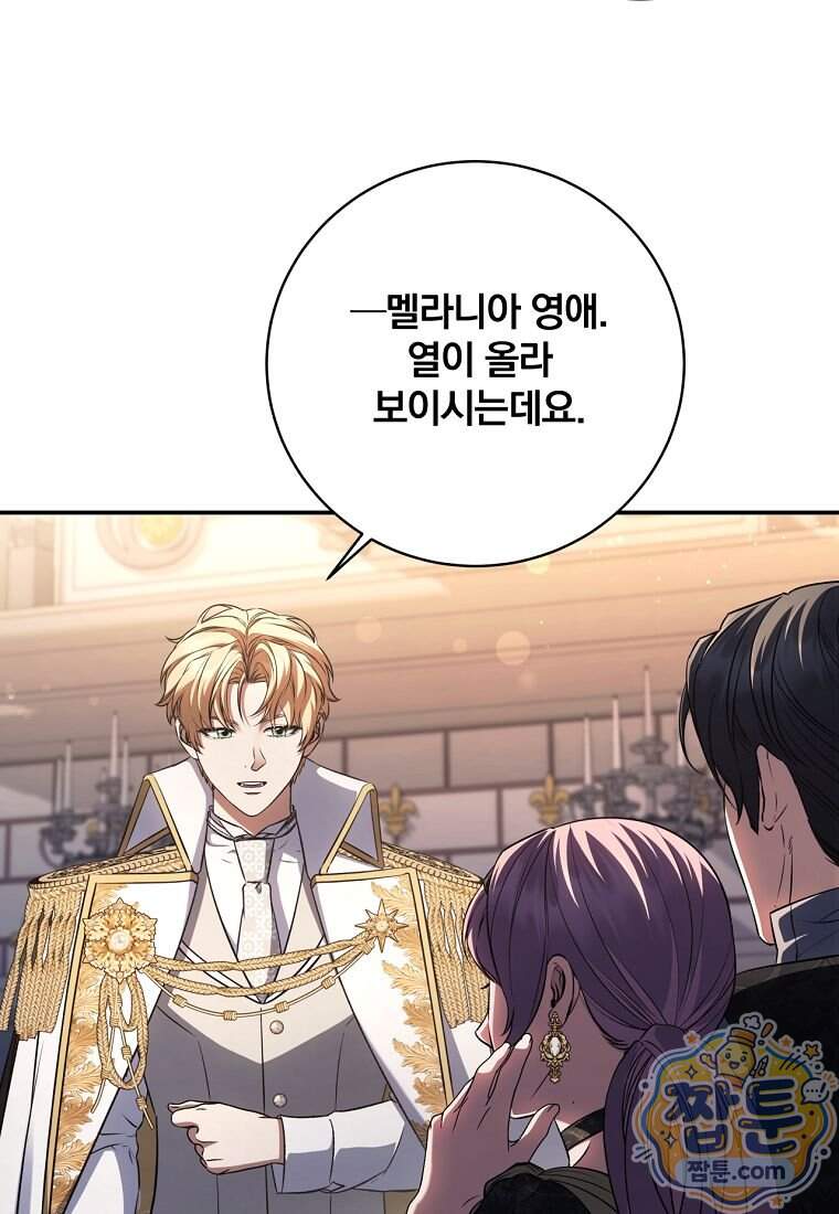 변경백 서자는 황제였다 122화 60