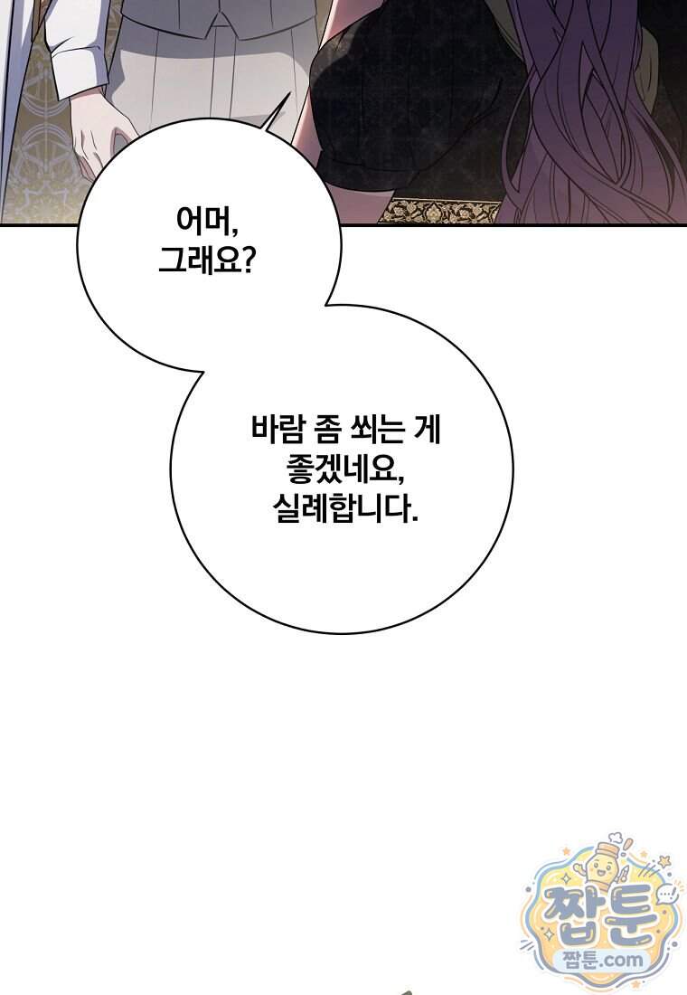변경백 서자는 황제였다 122화 61