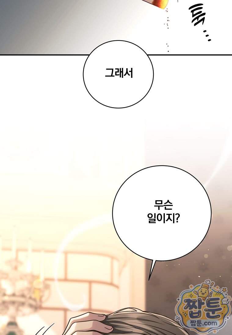 변경백 서자는 황제였다 122화 64