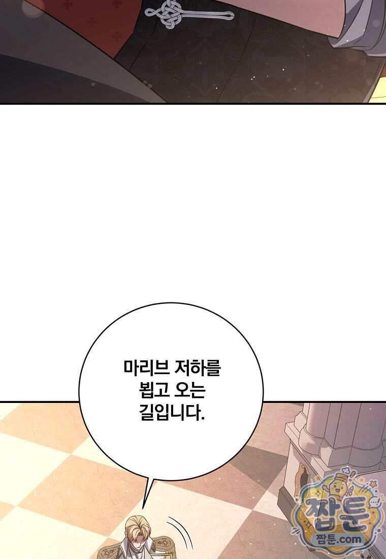 변경백 서자는 황제였다 122화 66