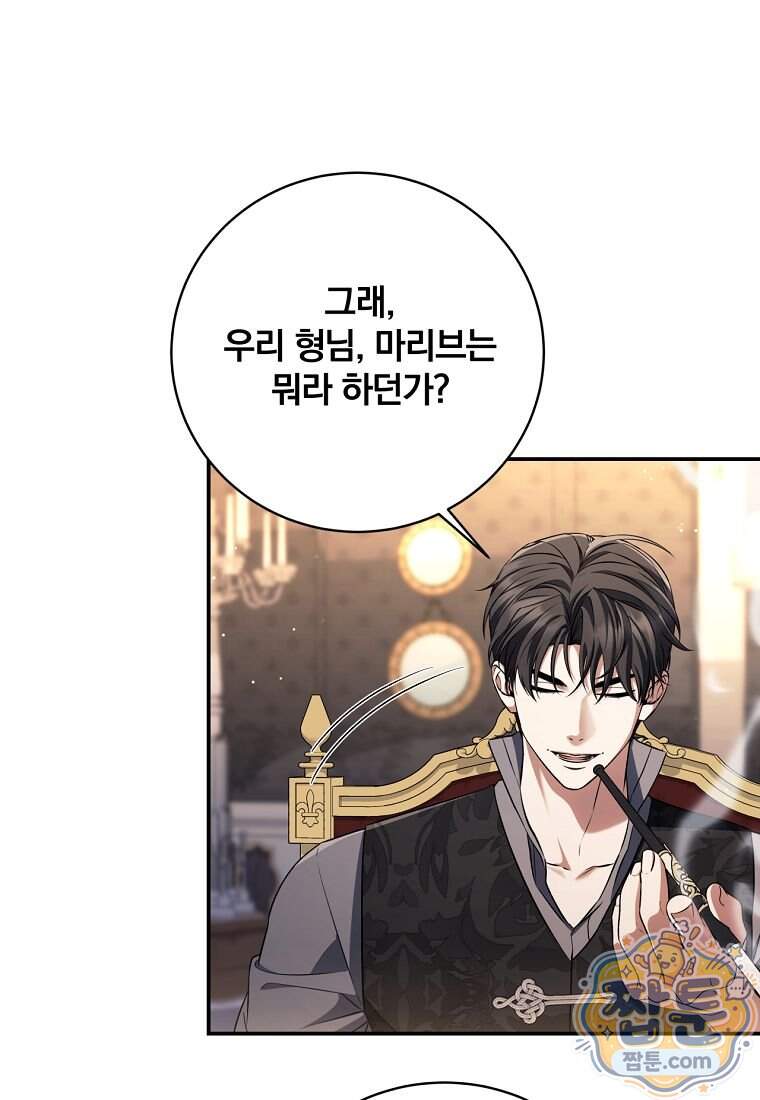 변경백 서자는 황제였다 122화 68