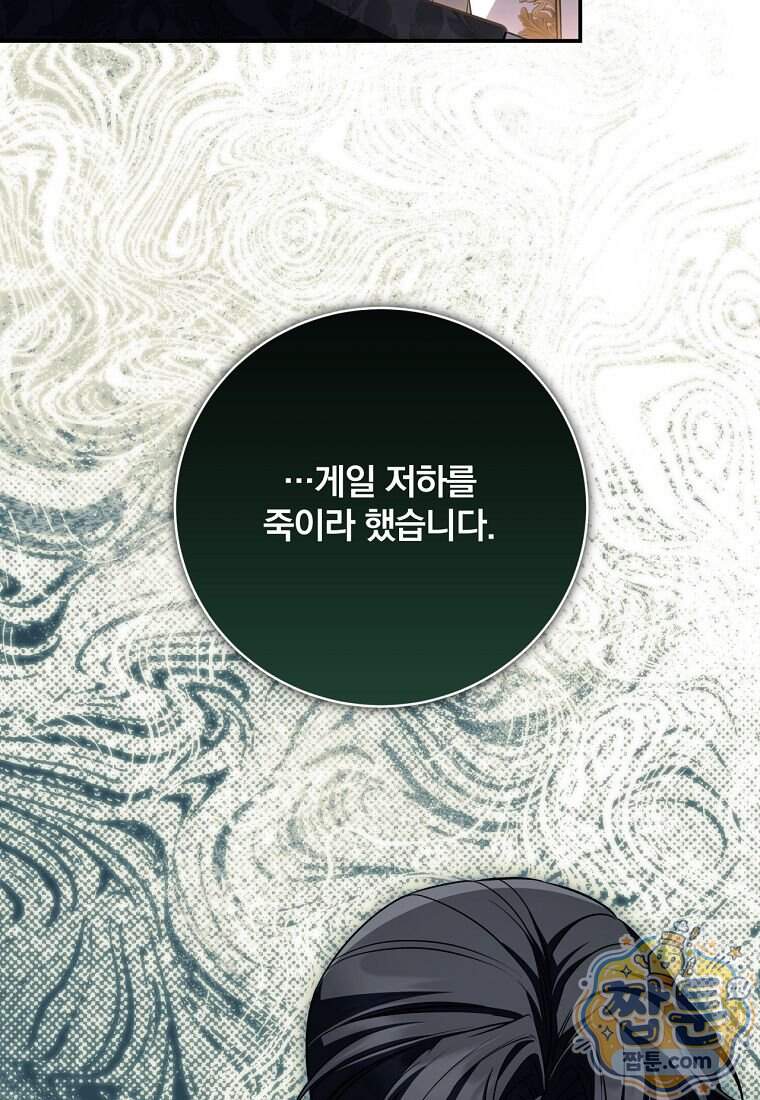 변경백 서자는 황제였다 122화 70