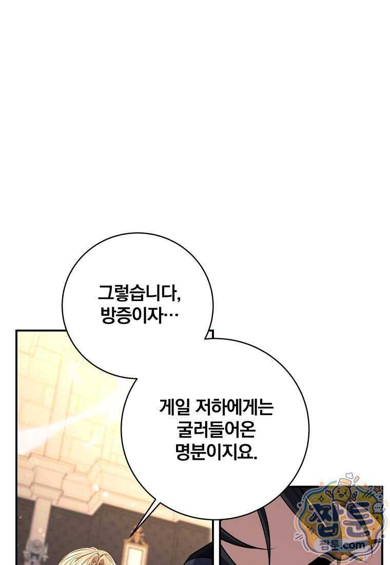 변경백 서자는 황제였다 122화 76