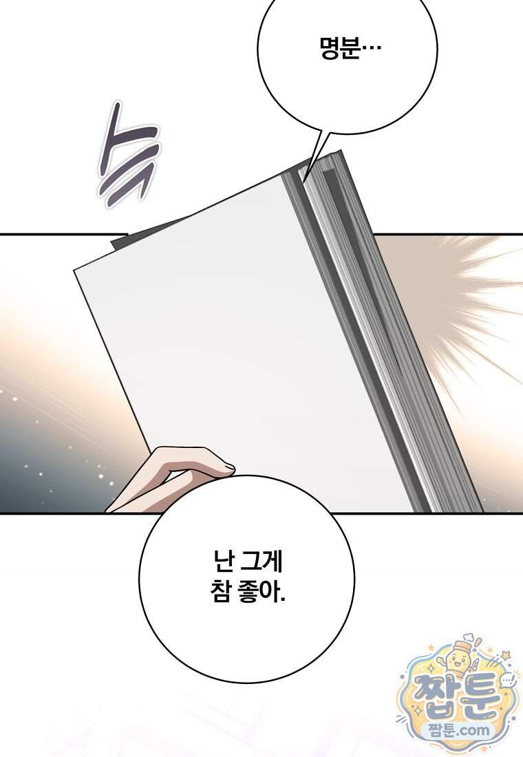 변경백 서자는 황제였다 122화 78