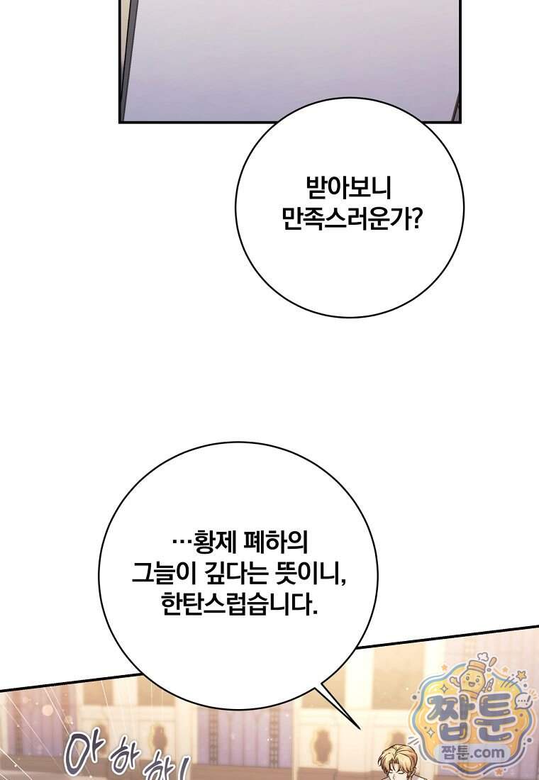 변경백 서자는 황제였다 122화 82