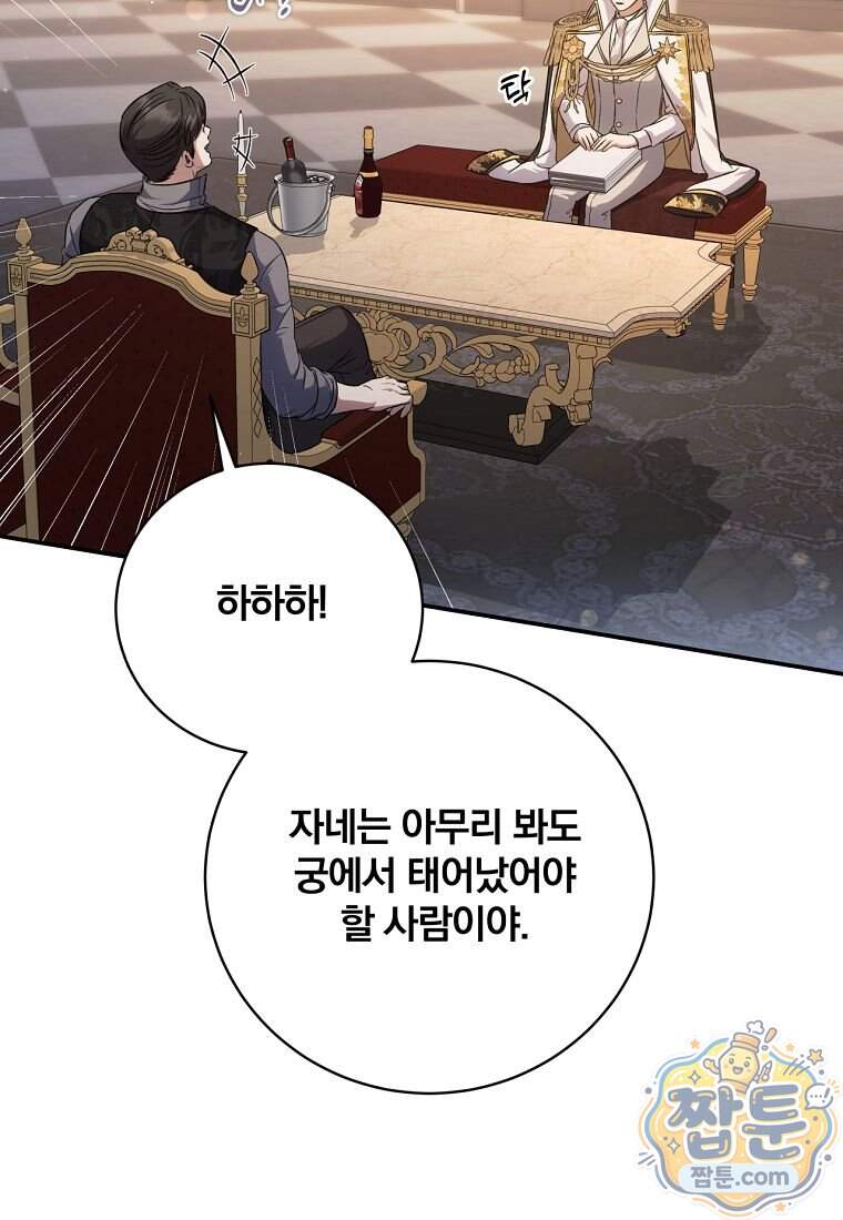 변경백 서자는 황제였다 122화 83