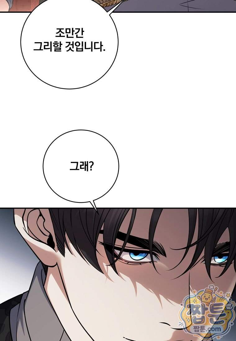변경백 서자는 황제였다 122화 85