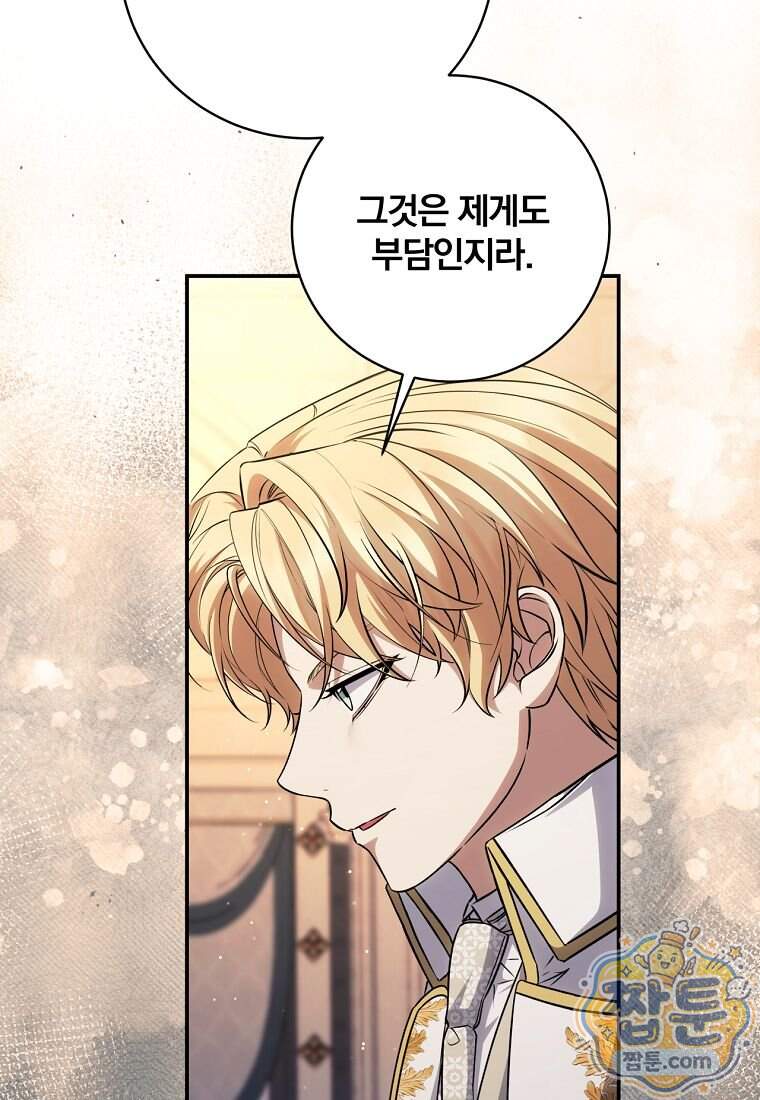 변경백 서자는 황제였다 122화 87