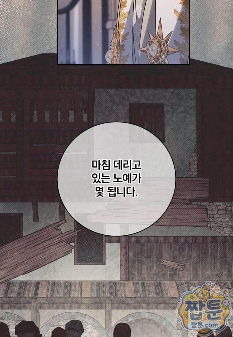 변경백 서자는 황제였다 122화 88