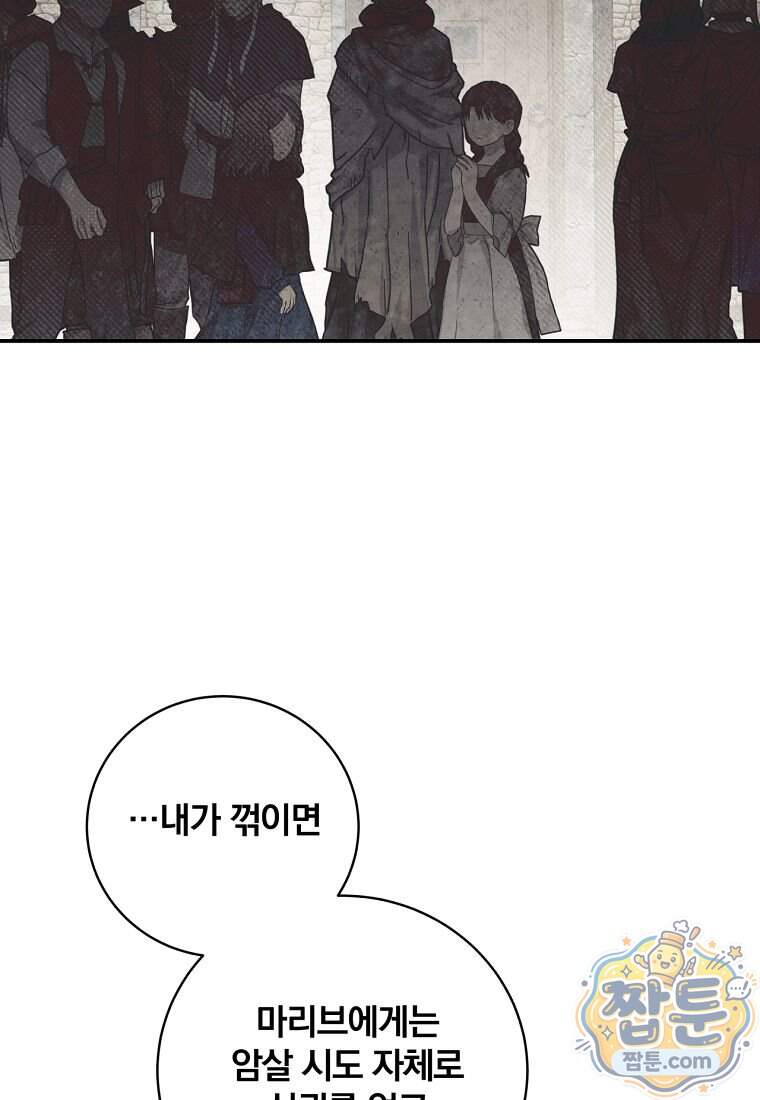 변경백 서자는 황제였다 122화 89