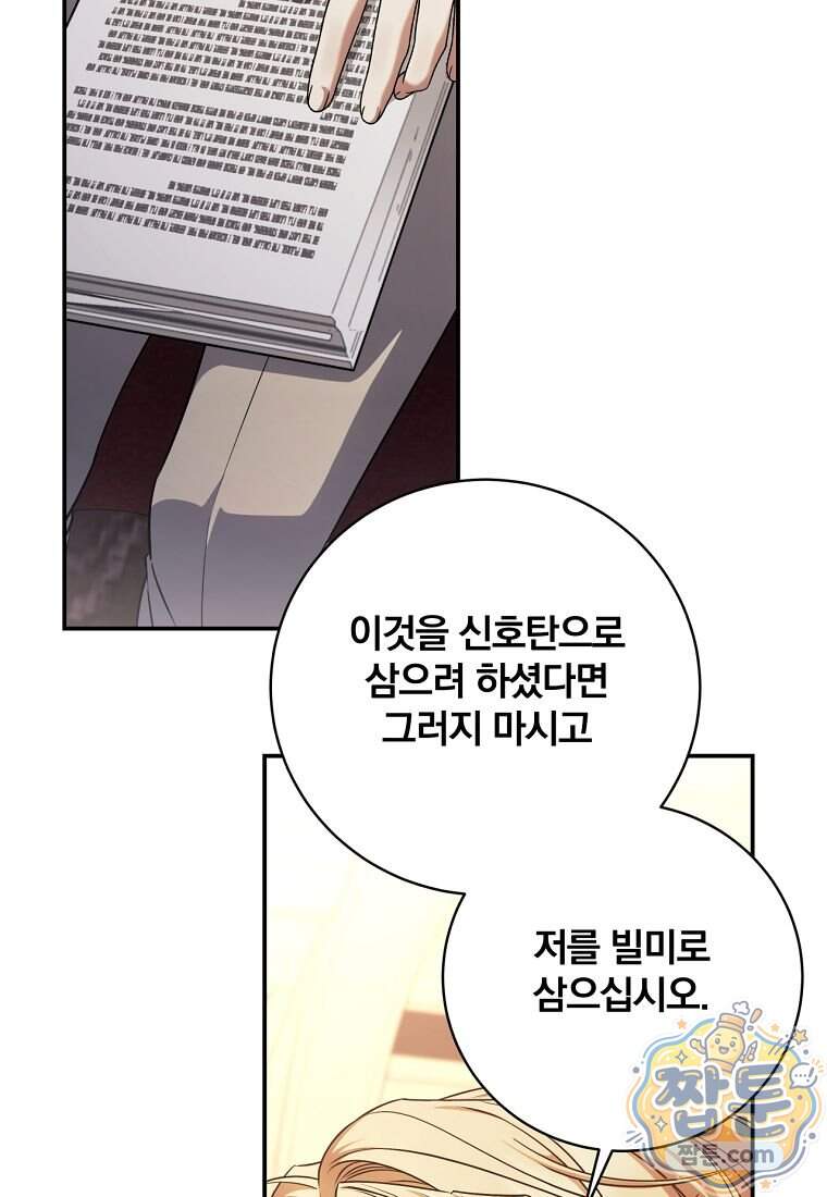 변경백 서자는 황제였다 122화 94