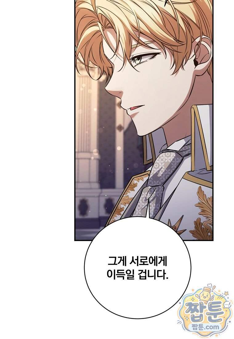 변경백 서자는 황제였다 122화 95