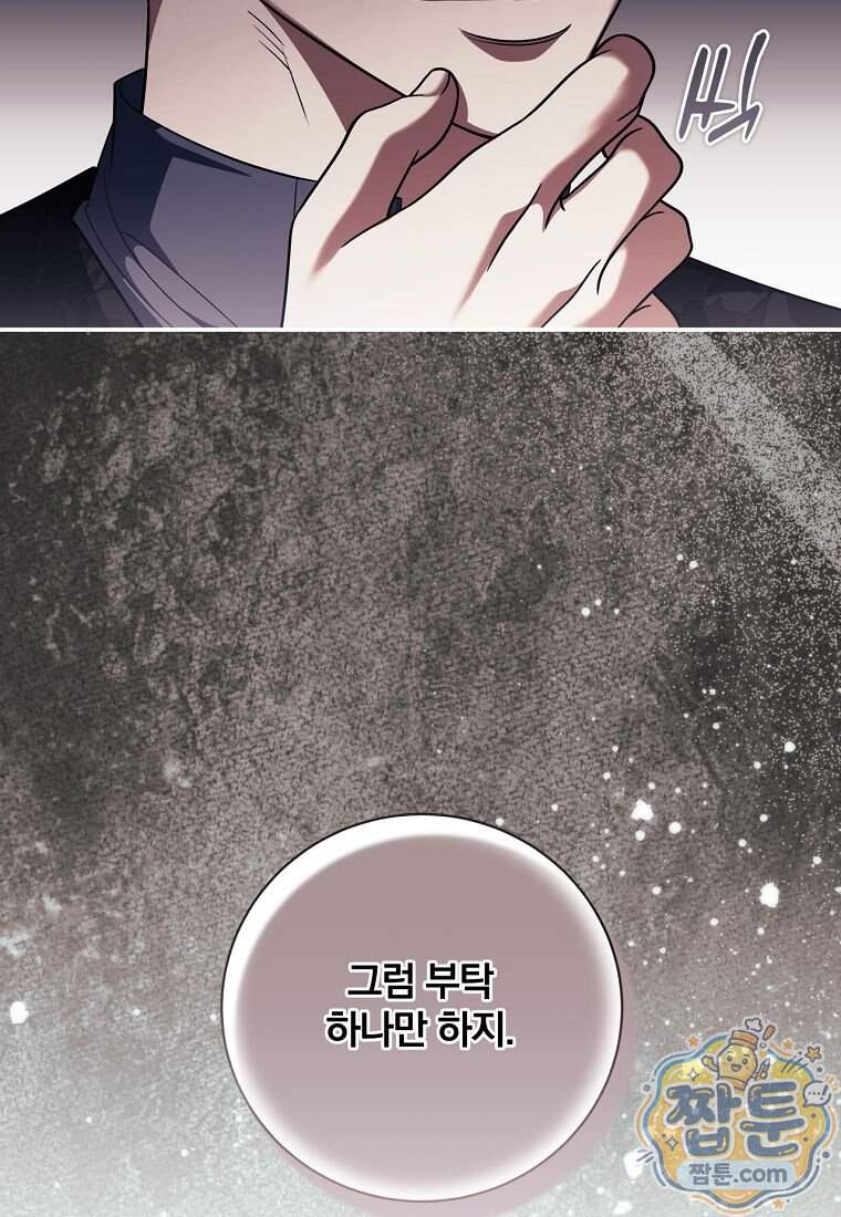 변경백 서자는 황제였다 122화 97