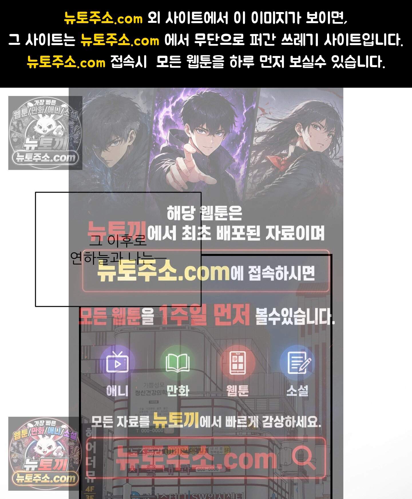X 명중법 23화 <최종화> 1