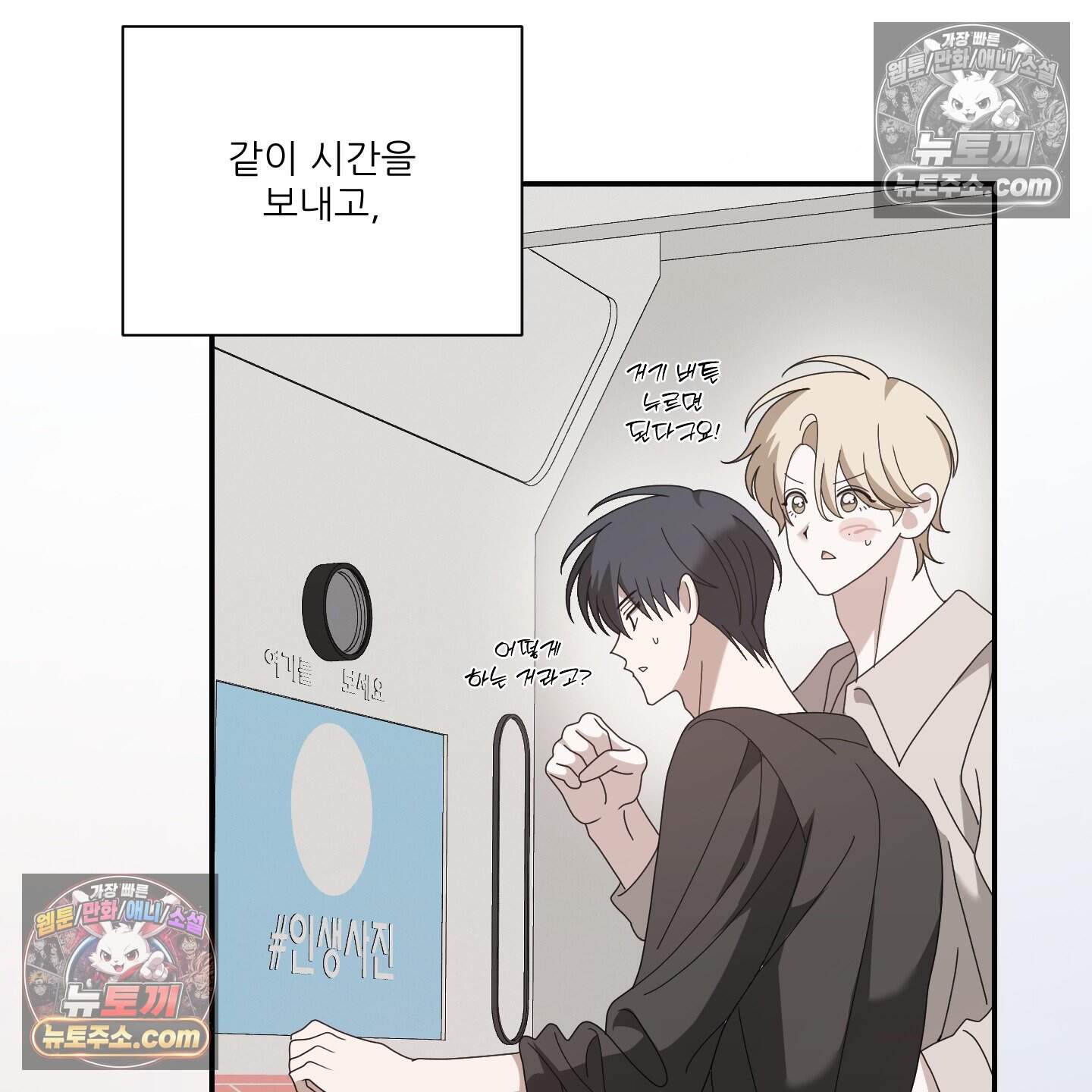 X 명중법 23화 <최종화> 6