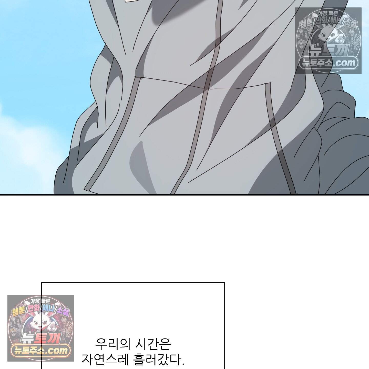 X 명중법 23화 <최종화> 18
