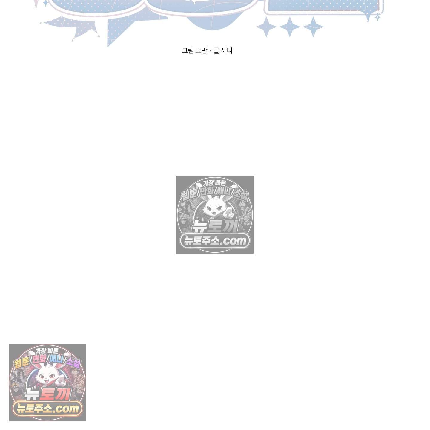 X 명중법 23화 <최종화> 20