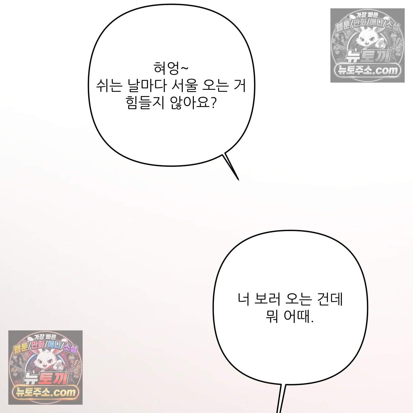 X 명중법 23화 <최종화> 21