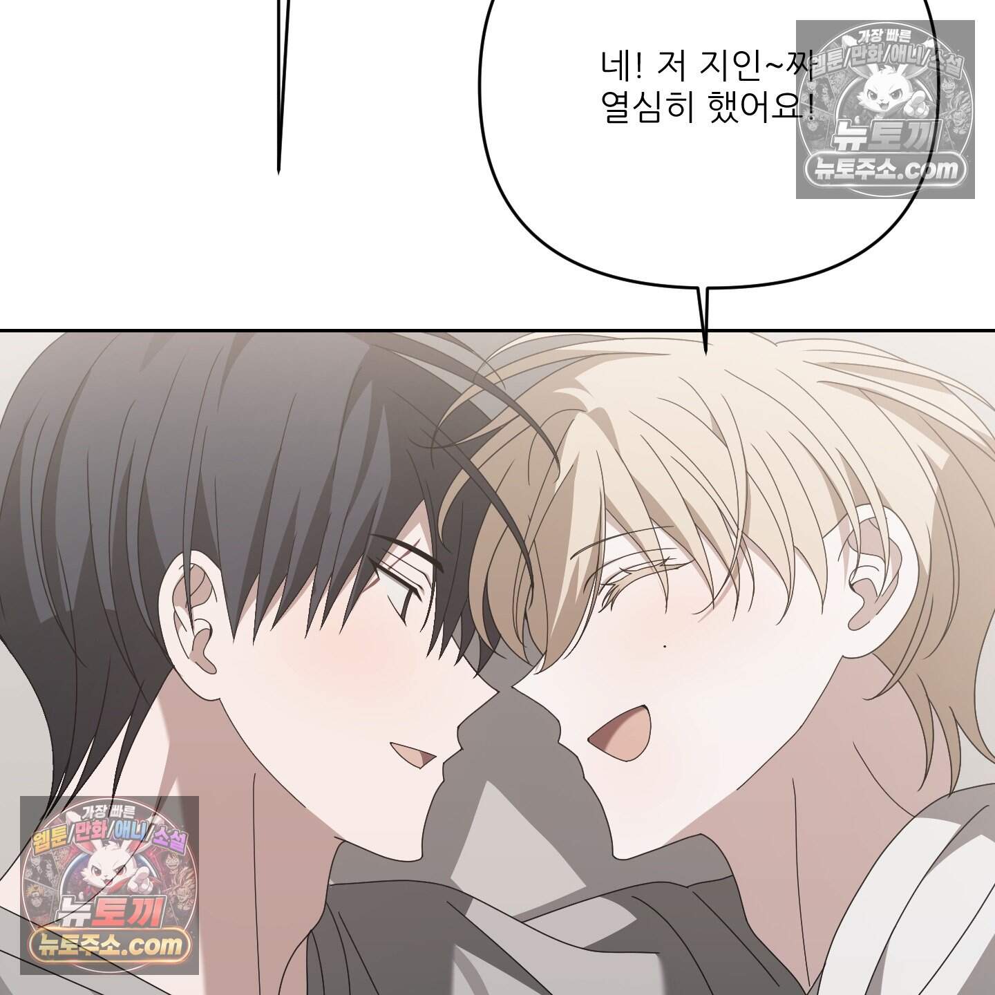 X 명중법 23화 <최종화> 24