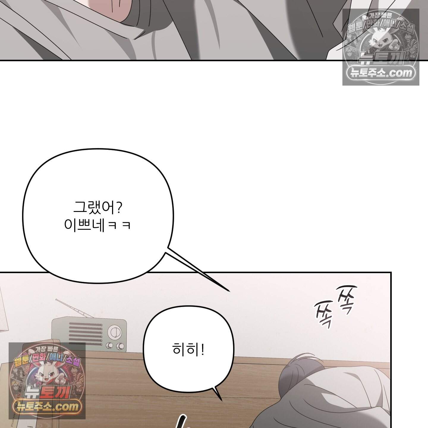 X 명중법 23화 <최종화> 25