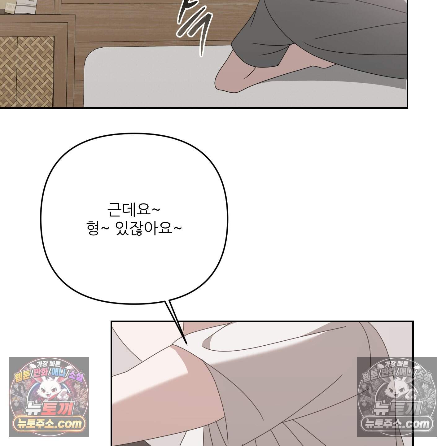 X 명중법 23화 <최종화> 26