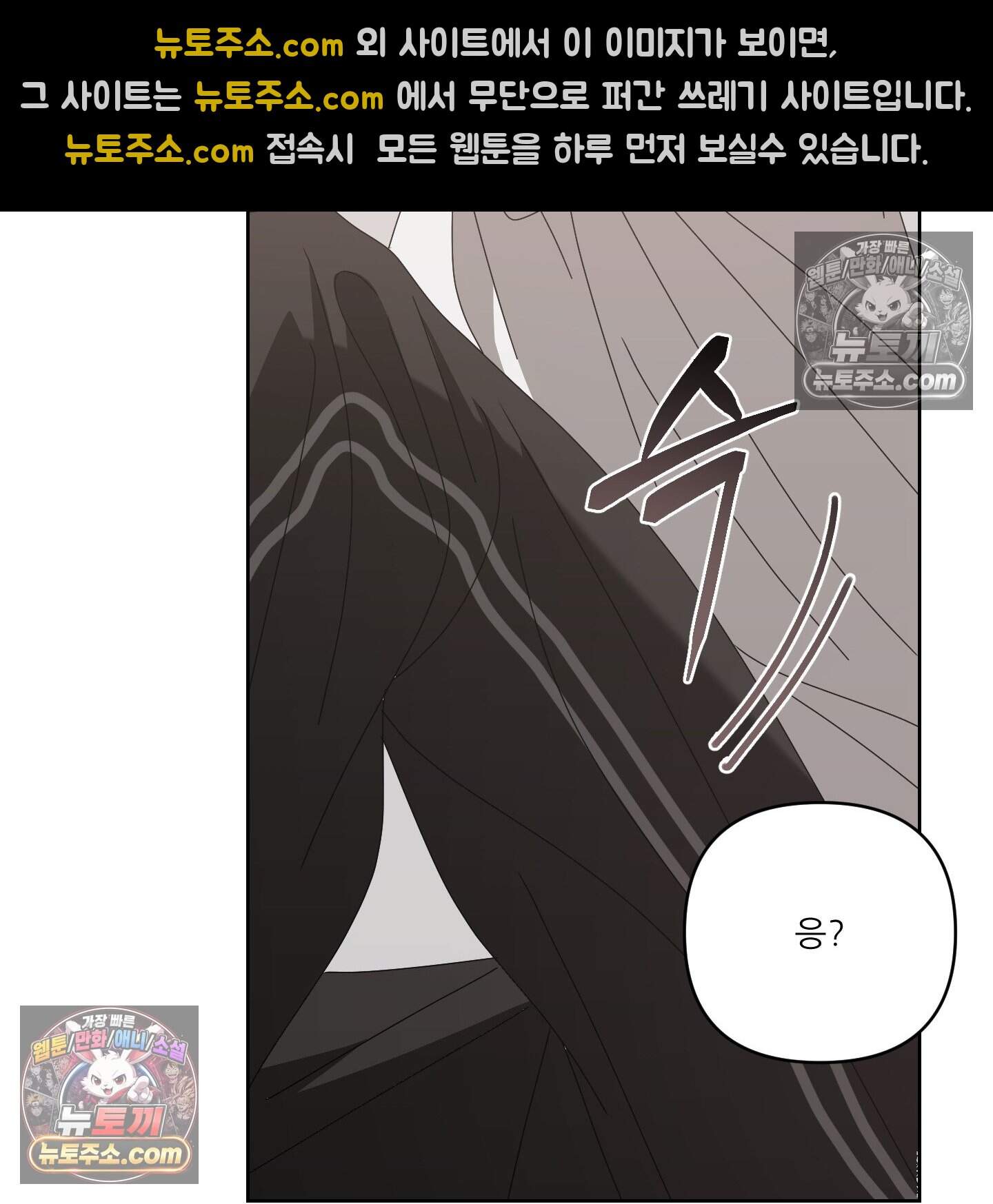 X 명중법 23화 <최종화> 27